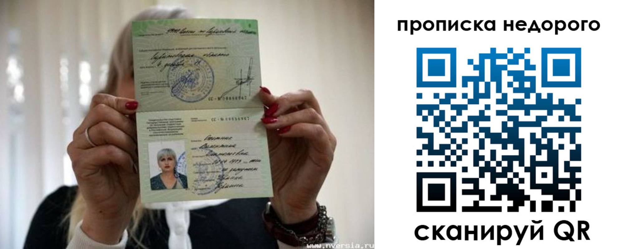 прописка для школы в Дзержинском