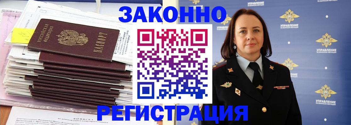 прописка для кредита в Дзержинском