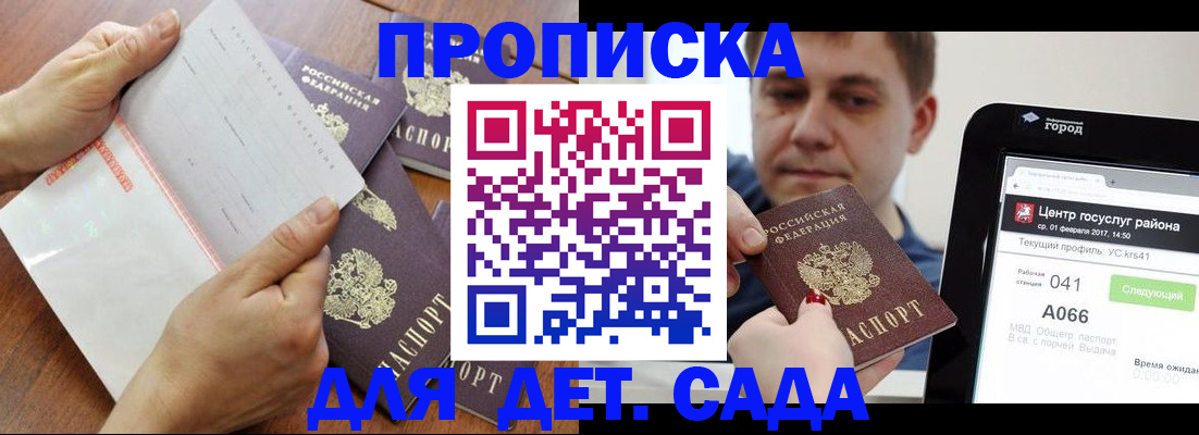 временная регистрация поиск в Дзержинском