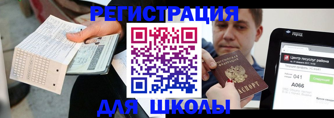 временная прописка в Дзержинском