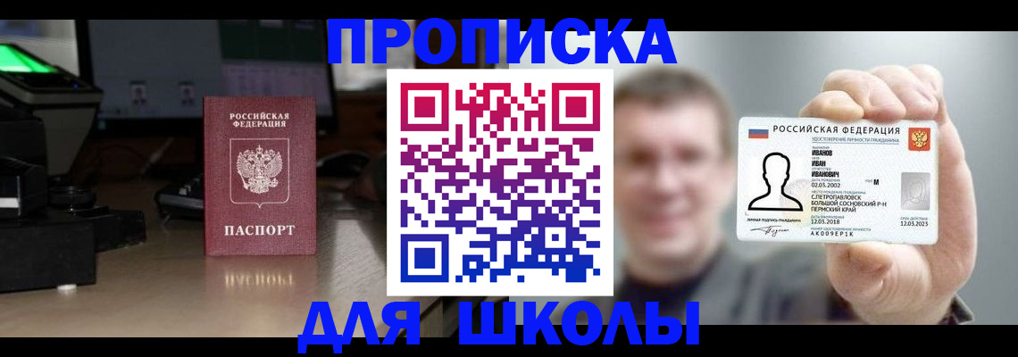 прописка гарантия в Дзержинском